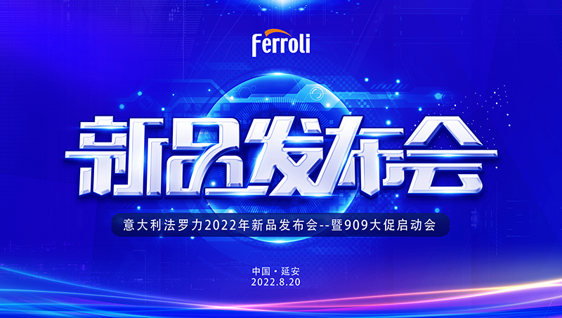 J9.COM新品颁布会暨909大促启动会邀您共襄盛举